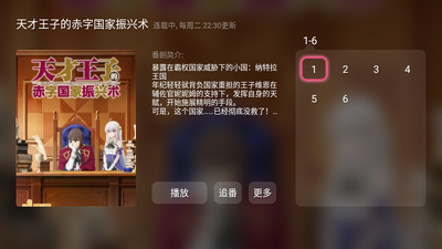 ��������TV��apk���Ӱ��ͼ1