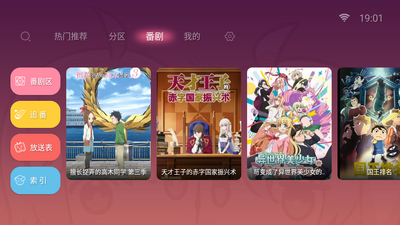 ��������TV��apk���Ӱ��ͼ3