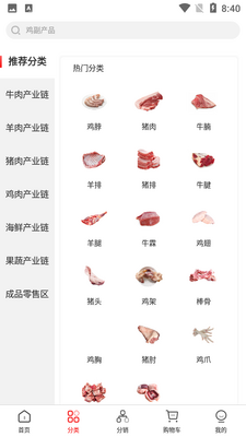 冷链多多截图1