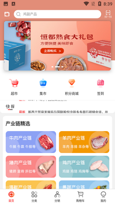 冷链多多截图3