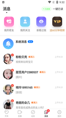 �������콻��app��ͼ0
