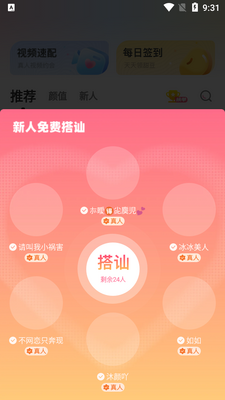 �������콻��app��ͼ4