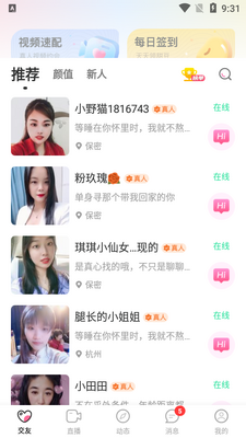�������콻��app��ͼ2