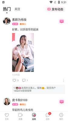 �������콻��app��ͼ3
