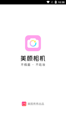 BeautyCam���������Ա��app��ͼ5