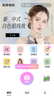 BeautyCam���������Ա��app��ͼ4