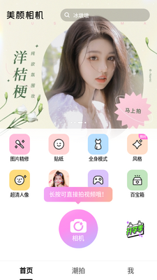 BeautyCam���������Ա��app��ͼ2