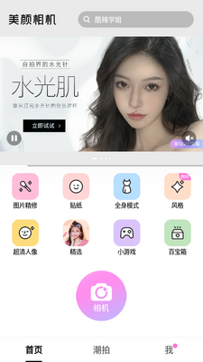 BeautyCam���������Ա��app��ͼ3