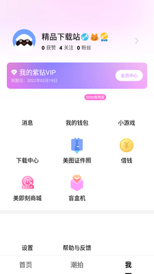 BeautyCam���������Ա��app��ͼ1