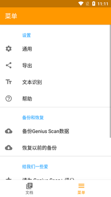 ɨ�辫��Genius Scan Enterprise��׿��ͼ2
