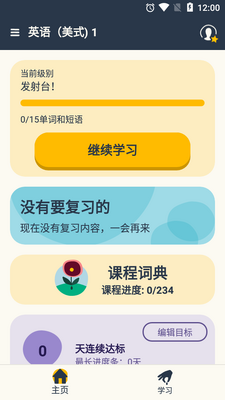 �����Ҹ߼���(memrise)��ͼ1