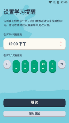 �����Ҹ߼���(memrise)��ͼ3