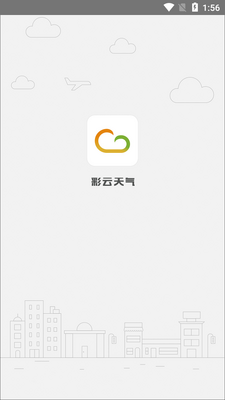 彩云天气解锁vip版截图3