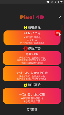 pixel 4d动态壁纸免费版截图1