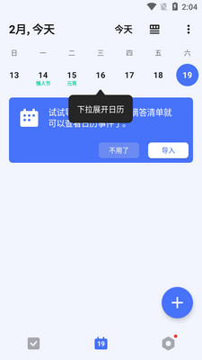 �δ��嵥App��׿���ͼ1