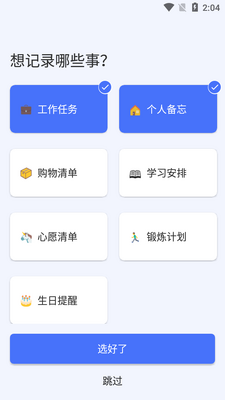 �δ��嵥App��׿���ͼ3