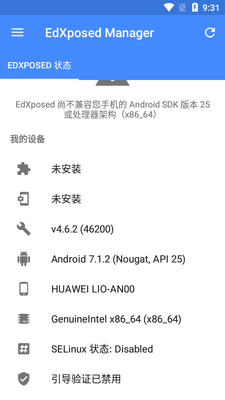 Ed��ܹ���������רҵ��(EdXposed Manager)��ͼ1