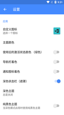 Ed��ܹ���������רҵ��(EdXposed Manager)��ͼ0