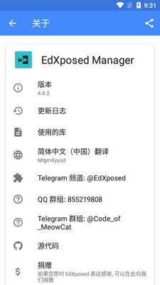 Ed��ܹ���������רҵ��(EdXposed Manager)��ͼ3