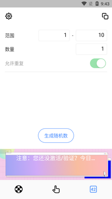 小决定转盘下载中文版截图1