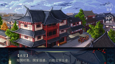 妾室养成手游解锁版截图0