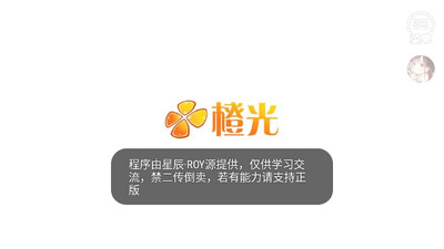唐朝男友养成手册橙光截图2