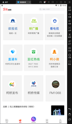 ���ŵ�������APP�ֻ����ͼ0