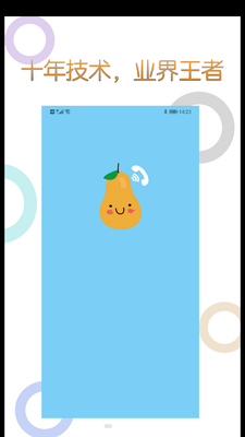 木瓜网络电话APP截图0
