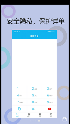 木瓜网络电话APP截图1