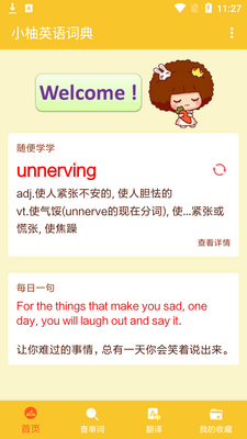С��Ӣ��ʵ�app��ͼ3