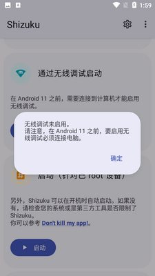 Shizuku应用管理APP新版截图1
