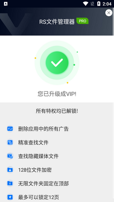 RS�ļ�������appרҵ���ͼ0