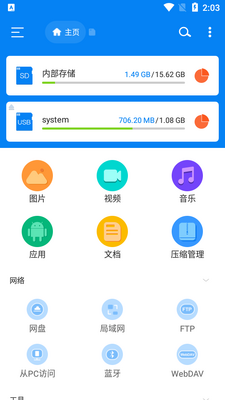 RS�ļ�������appרҵ���ͼ4