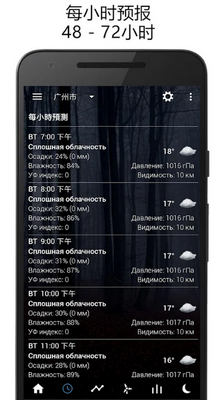 数字翻页时钟和天气(Digital clock & weather)截图3