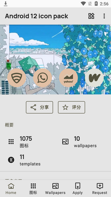 android 12 icon pack��Ѱ��ͼ3