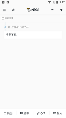 Migi�ʼǽ�ͼ3