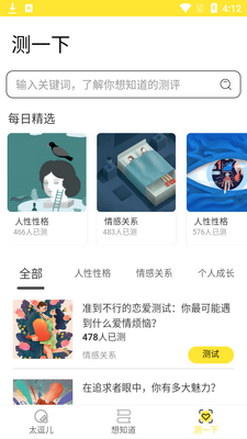 太逗儿app截图1