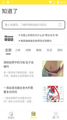 太逗儿app截图2