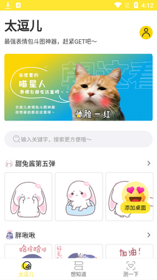 太逗儿app截图3
