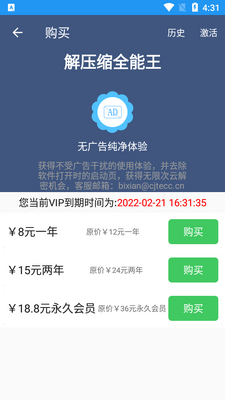 ��ѹ��ȫ����app�߼����ͼ0