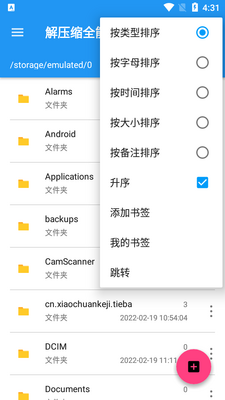 ��ѹ��ȫ����app�߼����ͼ1