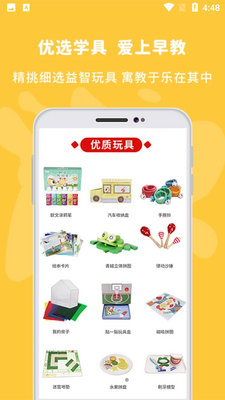 ŷ��ʱ��APP��ͼ0