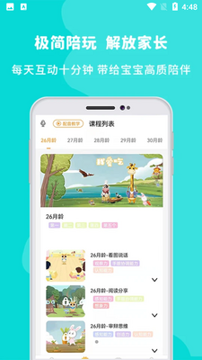 ŷ��ʱ��APP��ͼ2