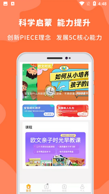 ŷ��ʱ��APP��ͼ3