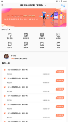 ����֤���俼�����app��ͼ1