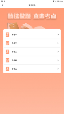 ����֤���俼�����app��ͼ4