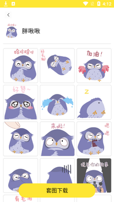 太逗儿app截图0