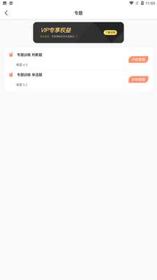 ����֤���俼�����app��ͼ3