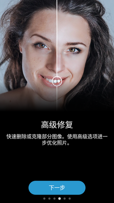 Adobe Photoshop Express Pro直装解锁高级版截图2