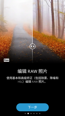Adobe Photoshop Express Pro直装解锁高级版截图3